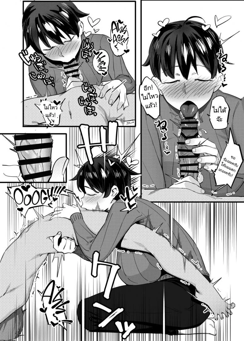เพื่อนข้างบ้านของผมคือคุณฮารุกะ  [Choushizen Kenkyuujo (Meido Sushi)] Tonari no Haruka san  My Next Door Neighbour Haruka san หน้า 17