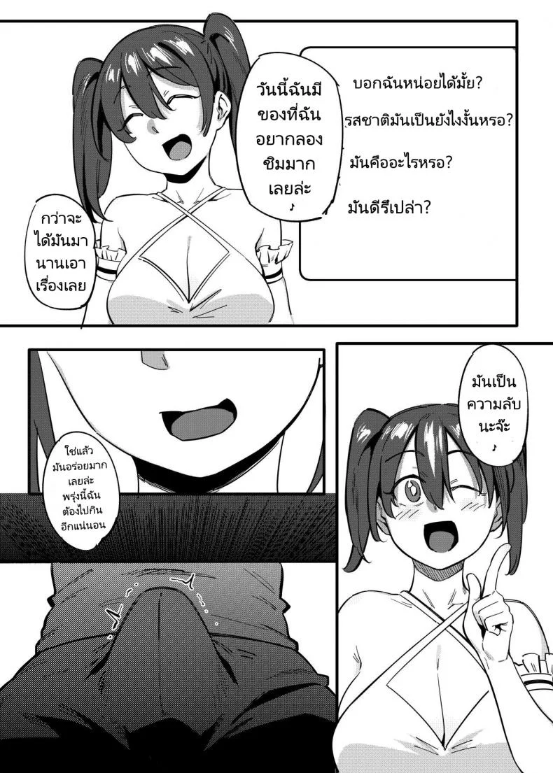 เพื่อนข้างบ้านของผมคือคุณฮารุกะ  [Choushizen Kenkyuujo (Meido Sushi)] Tonari no Haruka san  My Next Door Neighbour Haruka san หน้า 19