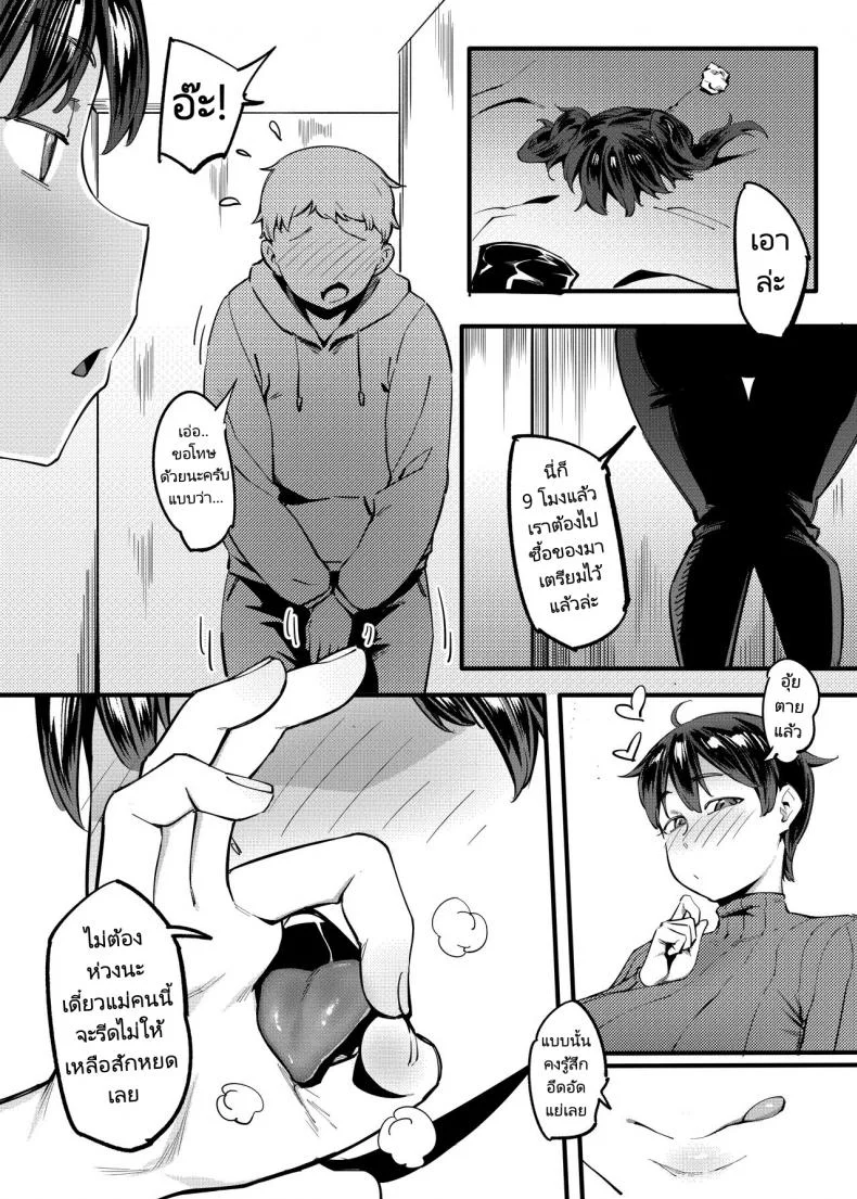 เพื่อนข้างบ้านของผมคือคุณฮารุกะ  [Choushizen Kenkyuujo (Meido Sushi)] Tonari no Haruka san  My Next Door Neighbour Haruka san หน้า 28
