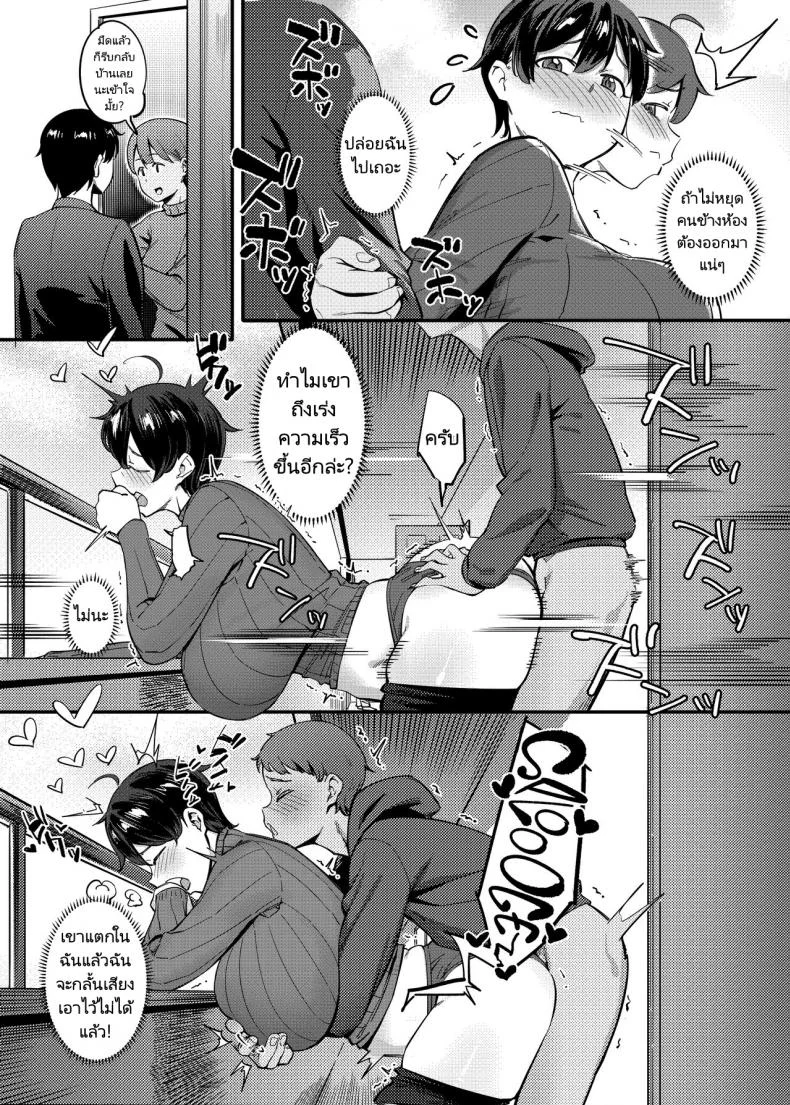 เพื่อนข้างบ้านของผมคือคุณฮารุกะ  [Choushizen Kenkyuujo (Meido Sushi)] Tonari no Haruka san  My Next Door Neighbour Haruka san หน้า 35