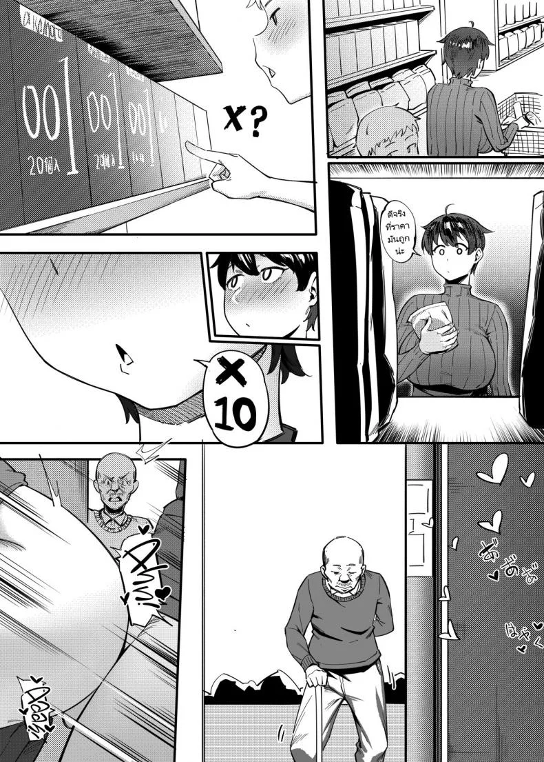 เพื่อนข้างบ้านของผมคือคุณฮารุกะ  [Choushizen Kenkyuujo (Meido Sushi)] Tonari no Haruka san  My Next Door Neighbour Haruka san หน้า 37