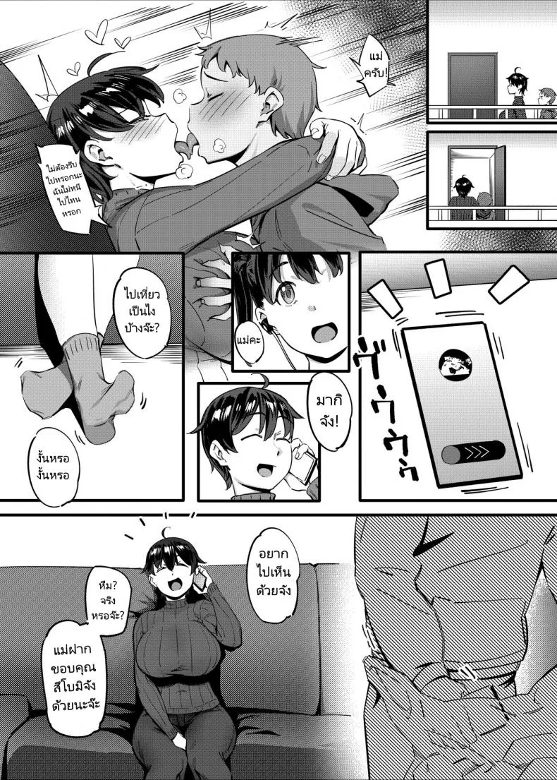 เพื่อนข้างบ้านของผมคือคุณฮารุกะ  [Choushizen Kenkyuujo (Meido Sushi)] Tonari no Haruka san  My Next Door Neighbour Haruka san หน้า 41