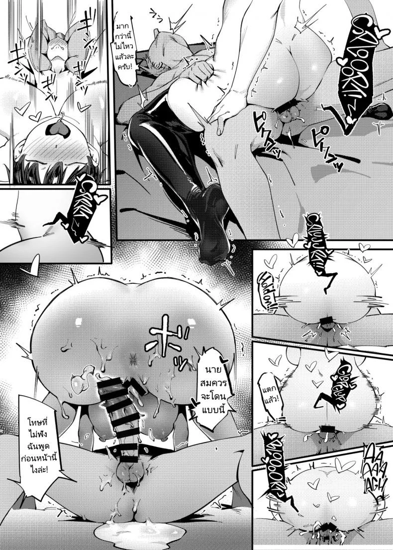 เพื่อนข้างบ้านของผมคือคุณฮารุกะ  [Choushizen Kenkyuujo (Meido Sushi)] Tonari no Haruka san  My Next Door Neighbour Haruka san หน้า 46