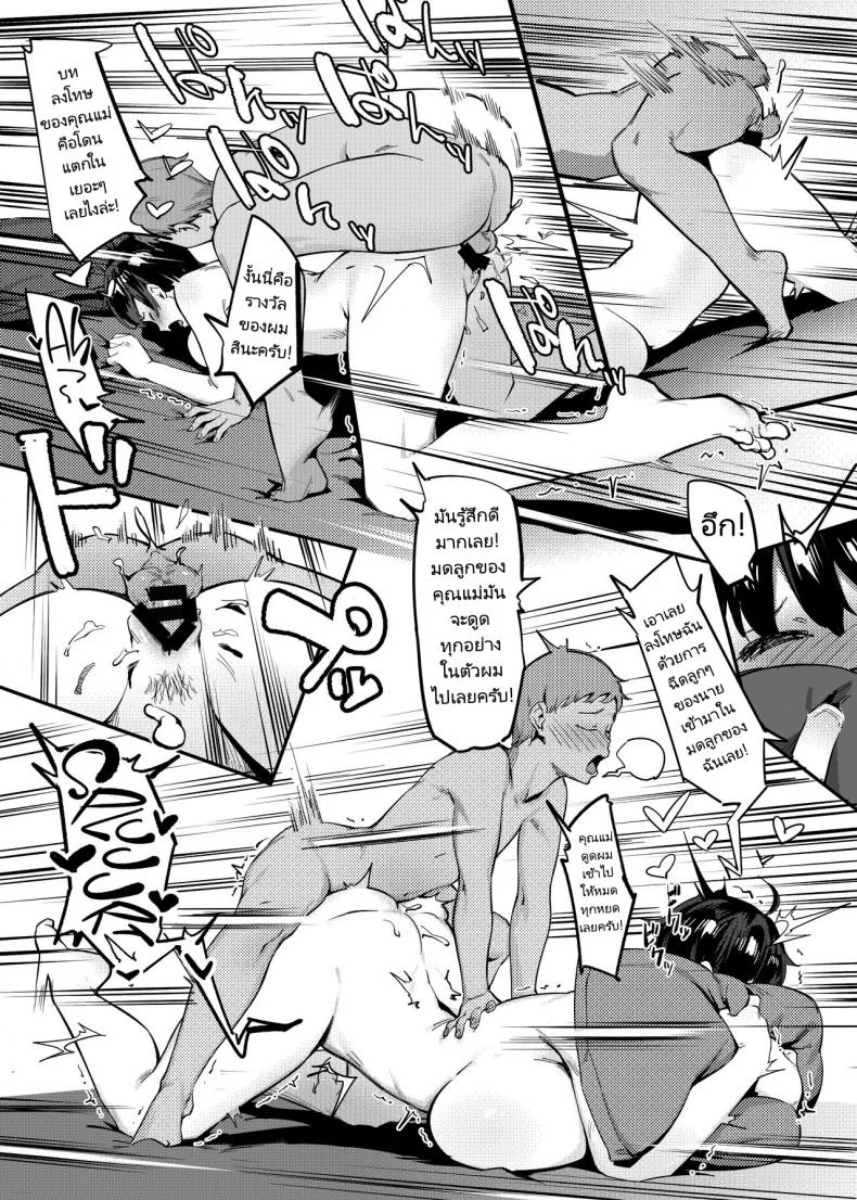 เพื่อนข้างบ้านของผมคือคุณฮารุกะ  [Choushizen Kenkyuujo (Meido Sushi)] Tonari no Haruka san  My Next Door Neighbour Haruka san หน้า 47