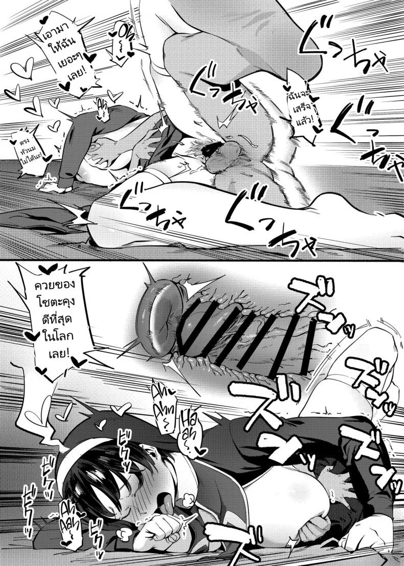 เพื่อนข้างบ้านของผมคือคุณฮารุกะ  [Choushizen Kenkyuujo (Meido Sushi)] Tonari no Haruka san  My Next Door Neighbour Haruka san หน้า 55
