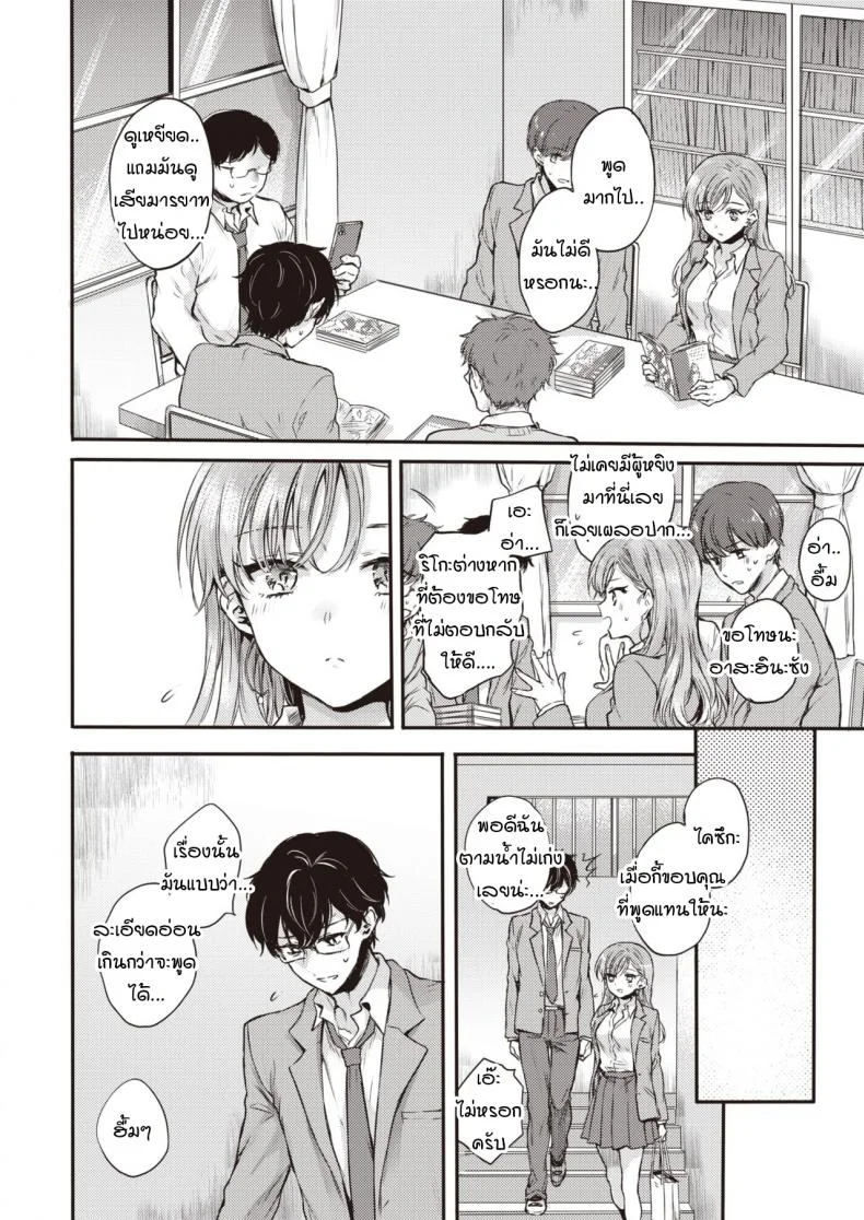 สิ่งที่ห้ามให้แฟนเห็นตอนหล่อนมาบ้าน! [Hinahara Emi] Otaku no Mae ni Kanojo desu! หน้า 4