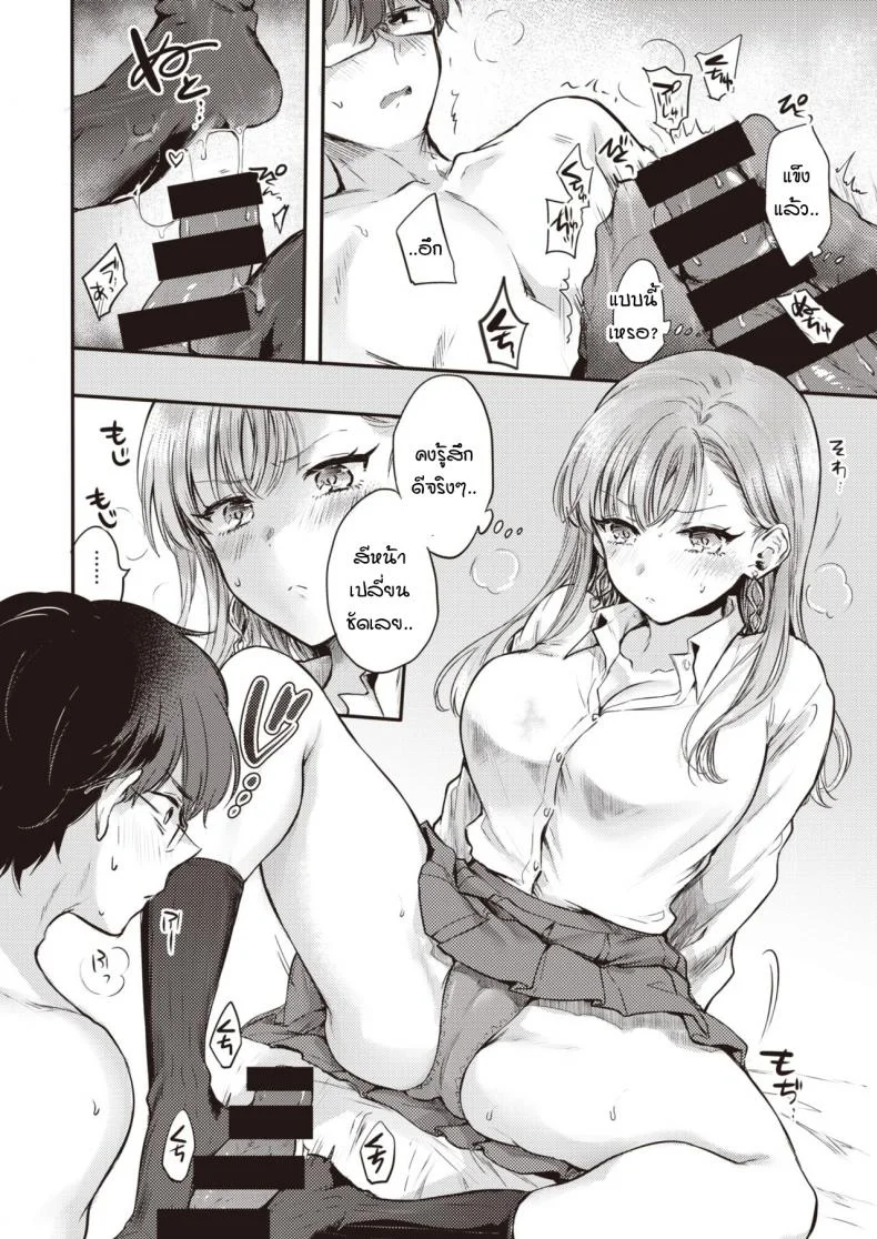 สิ่งที่ห้ามให้แฟนเห็นตอนหล่อนมาบ้าน! [Hinahara Emi] Otaku no Mae ni Kanojo desu! หน้า 10