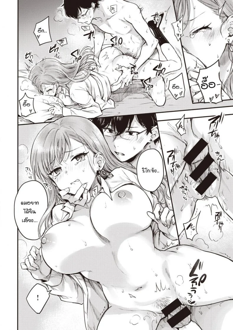 สิ่งที่ห้ามให้แฟนเห็นตอนหล่อนมาบ้าน! [Hinahara Emi] Otaku no Mae ni Kanojo desu! หน้า 20