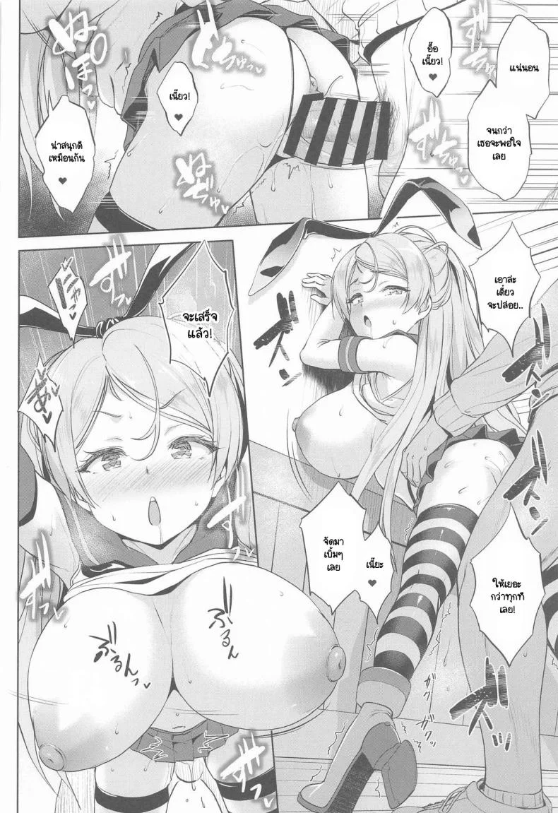 อยากยืดกล้ามเนื้อกับผู้การ  (C105) [Jouji Mujoh (Shinozuka George)] Washi Donyuu S (Kantai Collection -KanColle-) หน้า 18