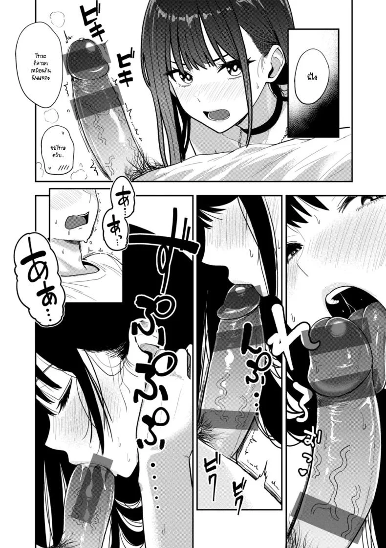 ก่อนสอบฉันอยากทำเรื่องลามก [Nishizawa Mizuki] หน้า 5