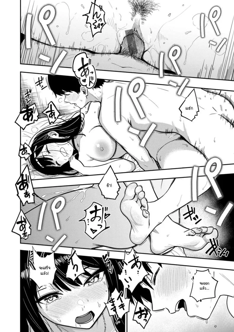 ก่อนสอบฉันอยากทำเรื่องลามก [Nishizawa Mizuki] หน้า 15