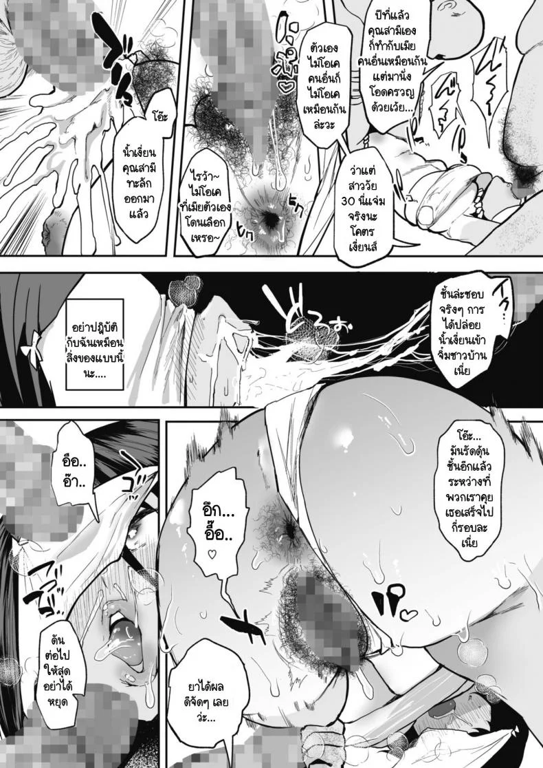 หมู่บ้านนี้มีเทศกาลข่มขืนภรรยาคนอื่น [Kuga Mayuri] Kono Mura no Gyouji wa Hitozuma Nakase หน้า 11