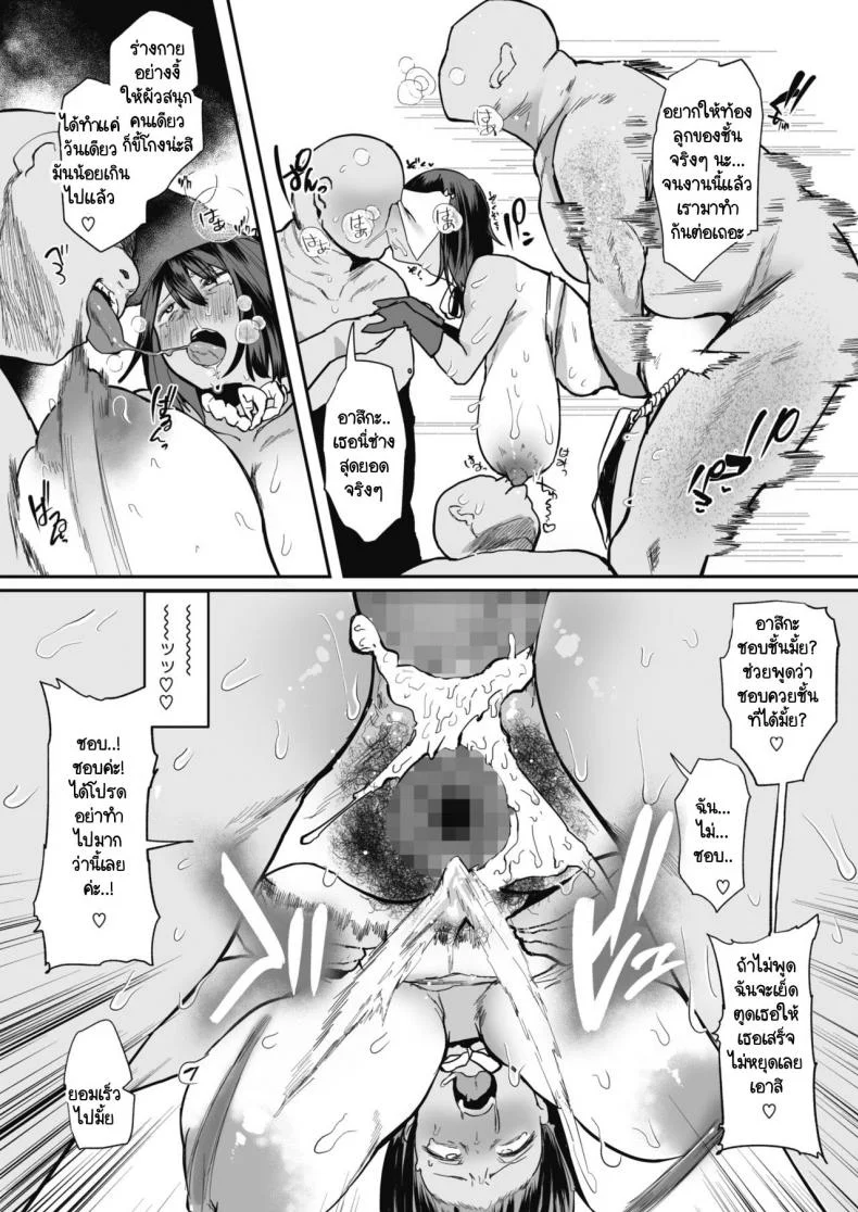 หมู่บ้านนี้มีเทศกาลข่มขืนภรรยาคนอื่น [Kuga Mayuri] Kono Mura no Gyouji wa Hitozuma Nakase หน้า 16