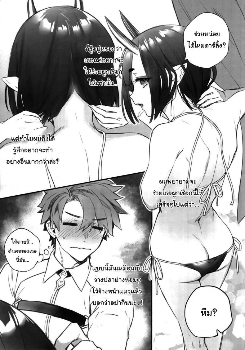 หน้าร้อนกับชูเท็น (C100) [Junjou Harinezumi (Kaguyuzu)] Nostalgic Summer (Fate Grand Order) หน้า 4