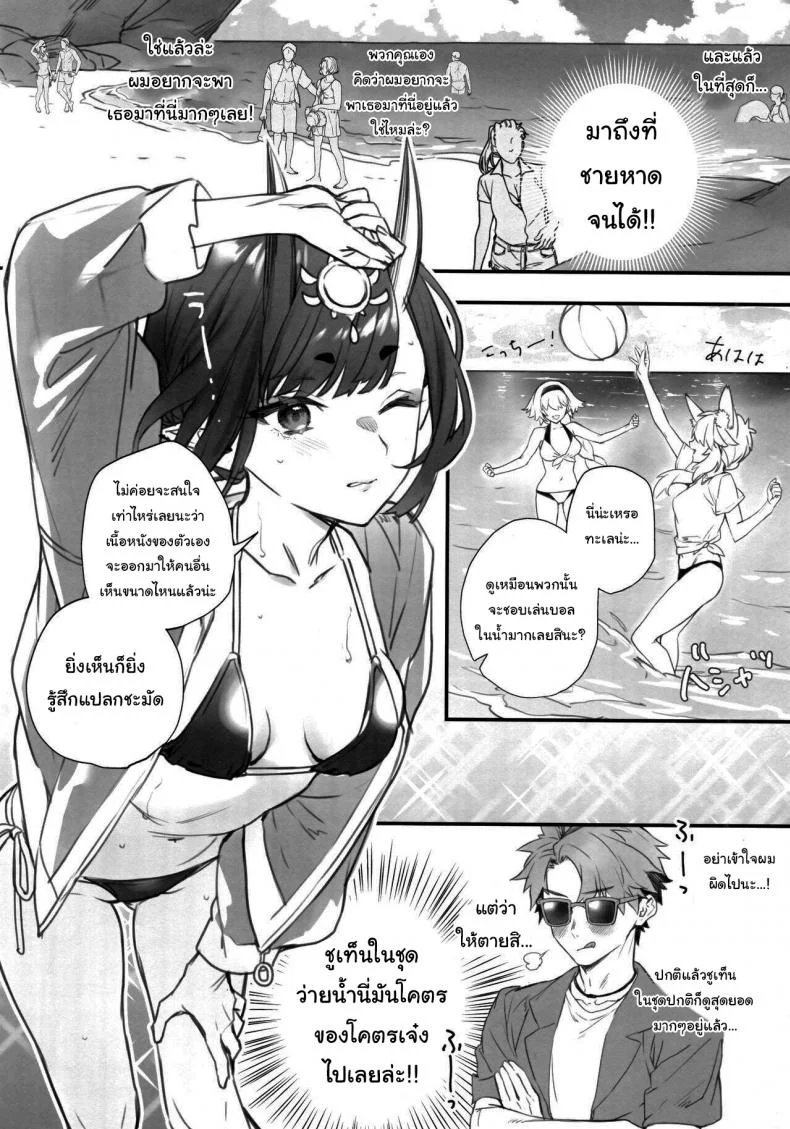 หน้าร้อนกับชูเท็น (C100) [Junjou Harinezumi (Kaguyuzu)] Nostalgic Summer (Fate Grand Order) หน้า 5