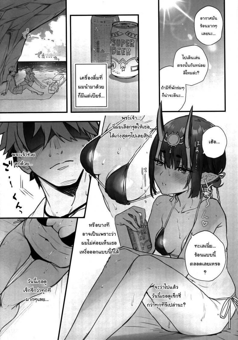 หน้าร้อนกับชูเท็น (C100) [Junjou Harinezumi (Kaguyuzu)] Nostalgic Summer (Fate Grand Order) หน้า 6