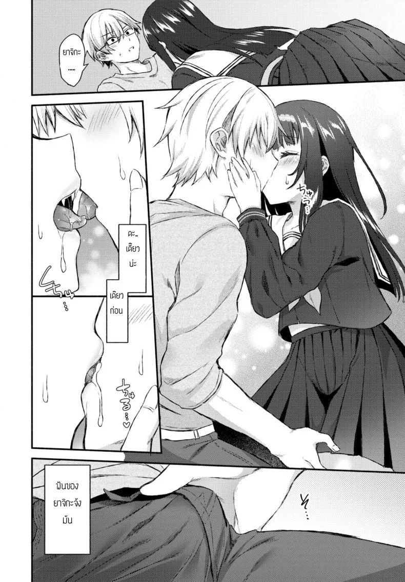 เรื่องเล่าของผีดูดเลือด [Tetsuyama Kaya] Sono Musumeha Saigo หน้า 6