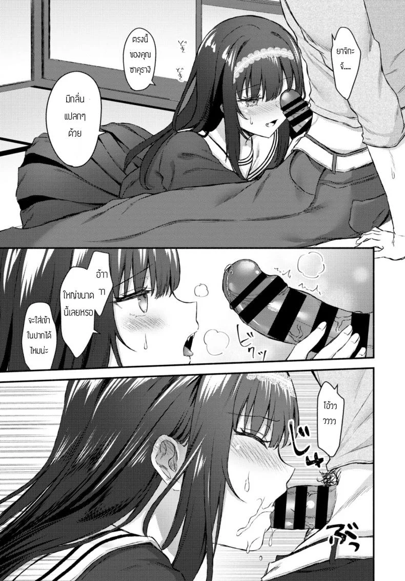 เรื่องเล่าของผีดูดเลือด [Tetsuyama Kaya] Sono Musumeha Saigo หน้า 7