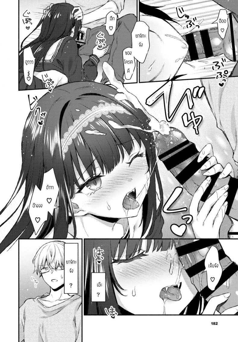 เรื่องเล่าของผีดูดเลือด [Tetsuyama Kaya] Sono Musumeha Saigo หน้า 8