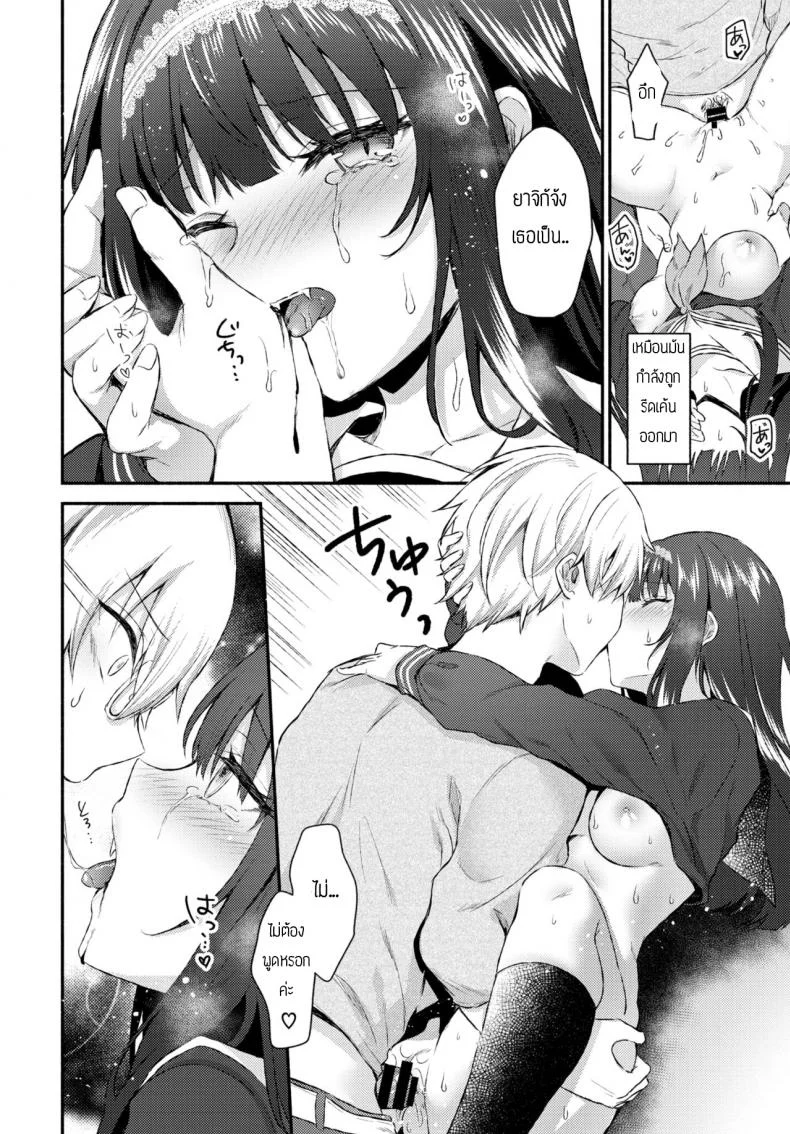 เรื่องเล่าของผีดูดเลือด [Tetsuyama Kaya] Sono Musumeha Saigo หน้า 16