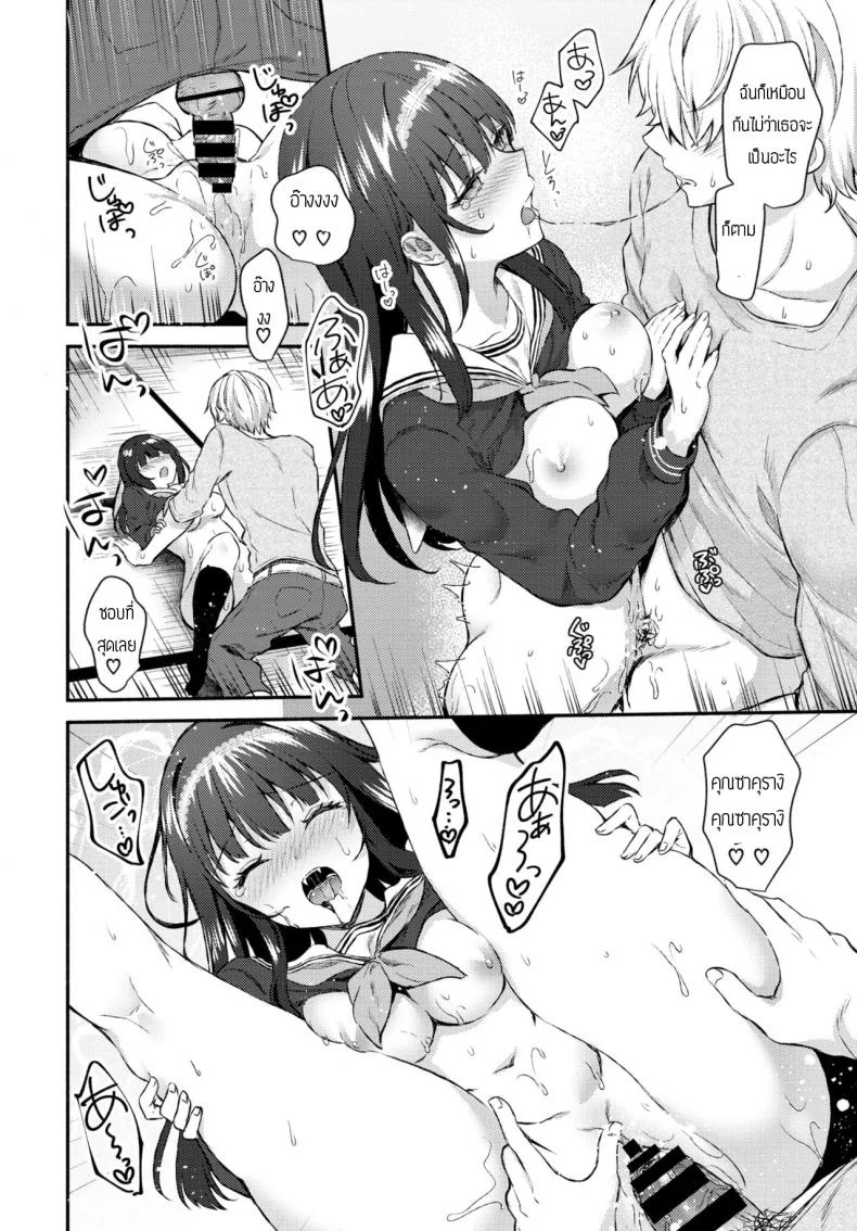 เรื่องเล่าของผีดูดเลือด [Tetsuyama Kaya] Sono Musumeha Saigo หน้า 18