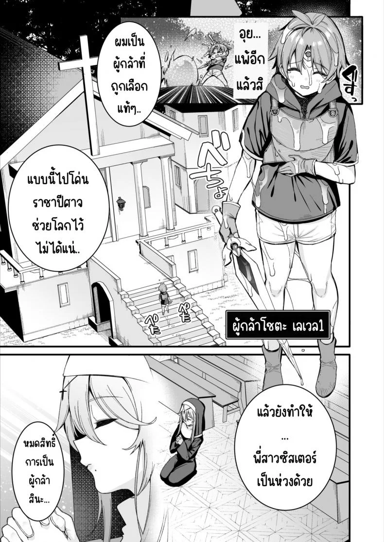 ผู้กล้าที่อ่อนแอ [Torinosu (Shingo )] Yuusha-sama ga Yowakute Fuan na node Kami wa Sister ni Tanetsuke Koubi o Meijimashita หน้า 4