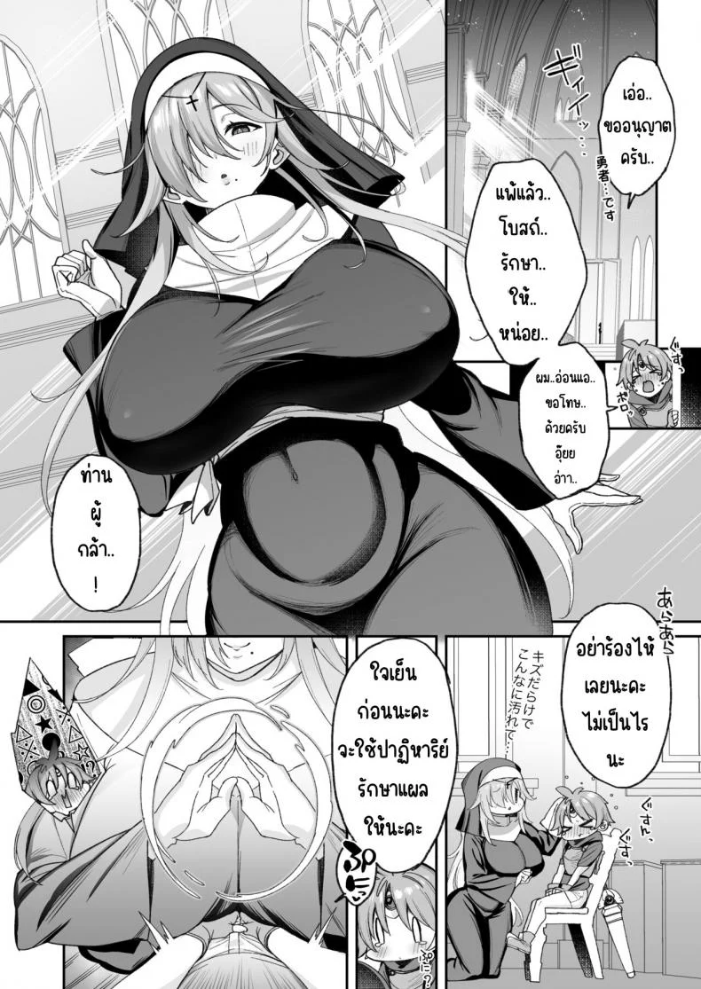 ผู้กล้าที่อ่อนแอ [Torinosu (Shingo )] Yuusha-sama ga Yowakute Fuan na node Kami wa Sister ni Tanetsuke Koubi o Meijimashita หน้า 5