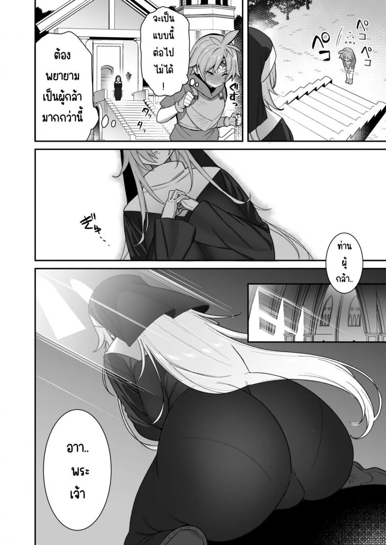 ผู้กล้าที่อ่อนแอ [Torinosu (Shingo )] Yuusha-sama ga Yowakute Fuan na node Kami wa Sister ni Tanetsuke Koubi o Meijimashita หน้า 7