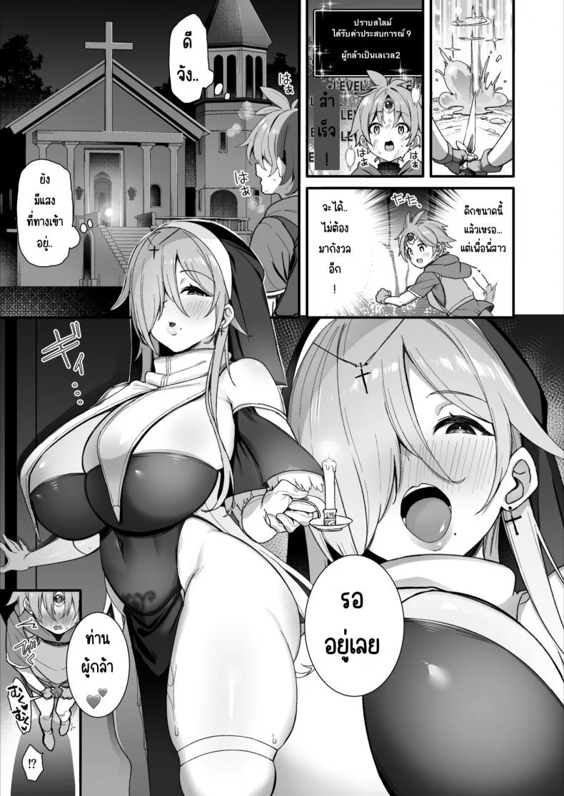 ผู้กล้าที่อ่อนแอ [Torinosu (Shingo )] Yuusha-sama ga Yowakute Fuan na node Kami wa Sister ni Tanetsuke Koubi o Meijimashita หน้า 10