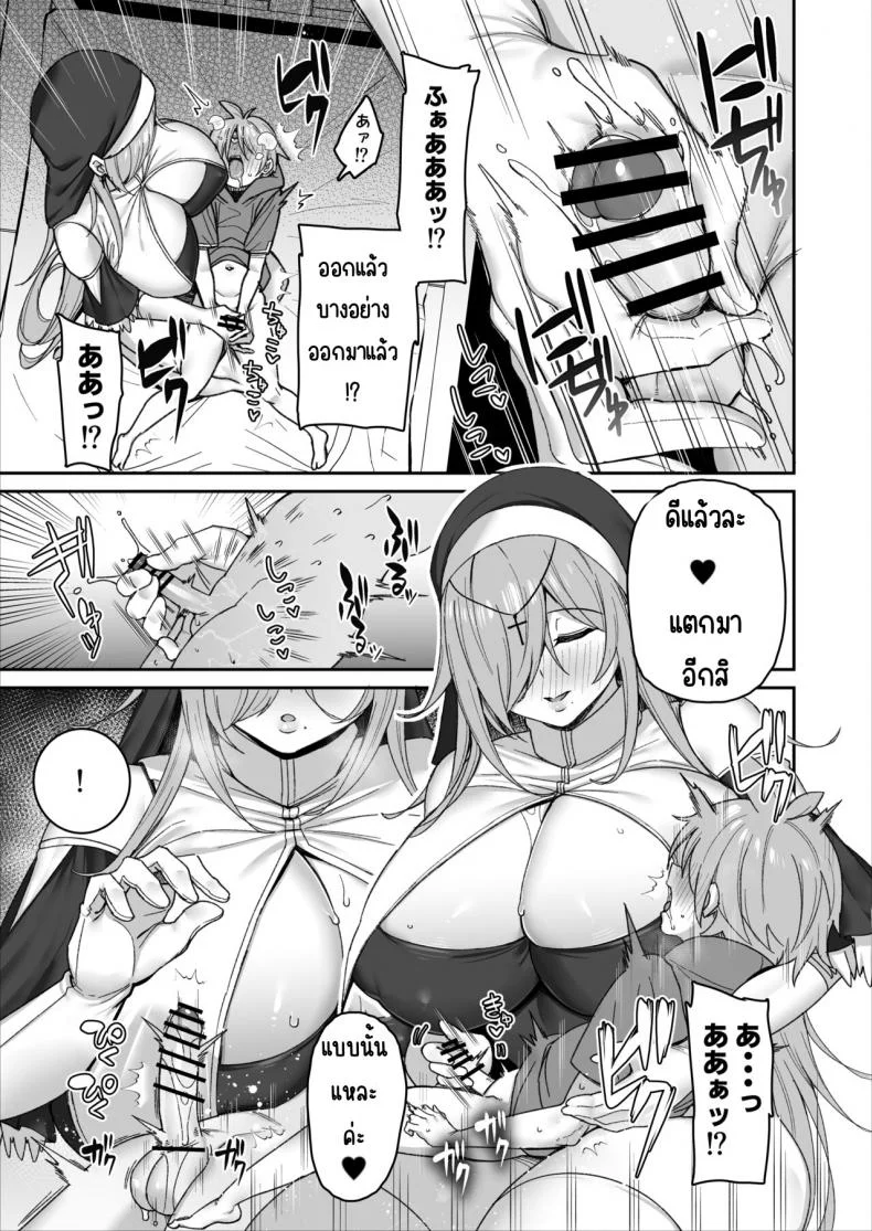 ผู้กล้าที่อ่อนแอ [Torinosu (Shingo )] Yuusha-sama ga Yowakute Fuan na node Kami wa Sister ni Tanetsuke Koubi o Meijimashita หน้า 14