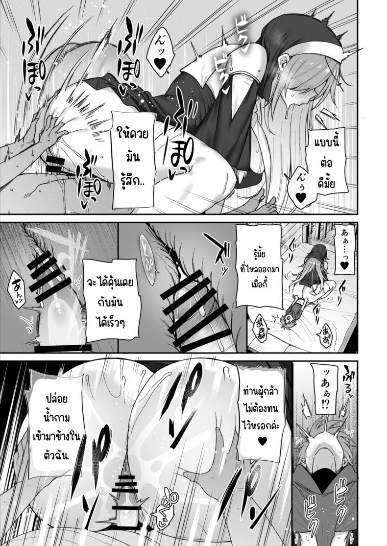 ผู้กล้าที่อ่อนแอ [Torinosu (Shingo )] Yuusha-sama ga Yowakute Fuan na node Kami wa Sister ni Tanetsuke Koubi o Meijimashita หน้า 18