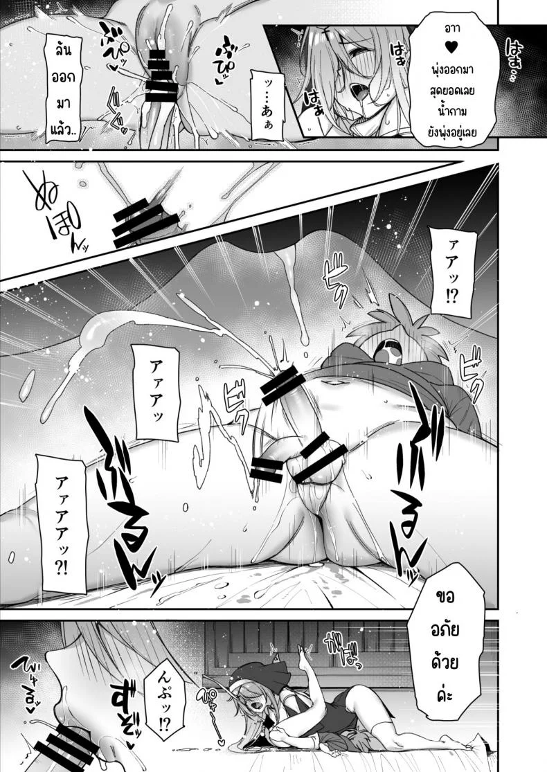 ผู้กล้าที่อ่อนแอ [Torinosu (Shingo )] Yuusha-sama ga Yowakute Fuan na node Kami wa Sister ni Tanetsuke Koubi o Meijimashita หน้า 20
