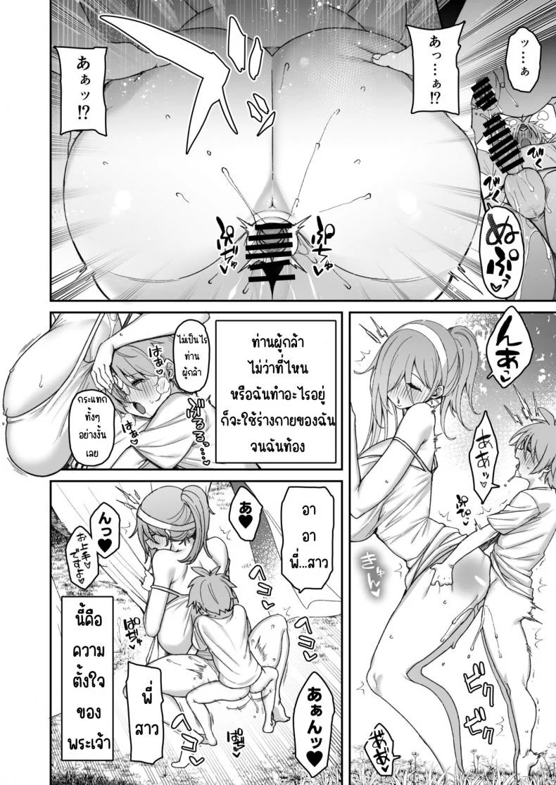 ผู้กล้าที่อ่อนแอ [Torinosu (Shingo )] Yuusha-sama ga Yowakute Fuan na node Kami wa Sister ni Tanetsuke Koubi o Meijimashita หน้า 23