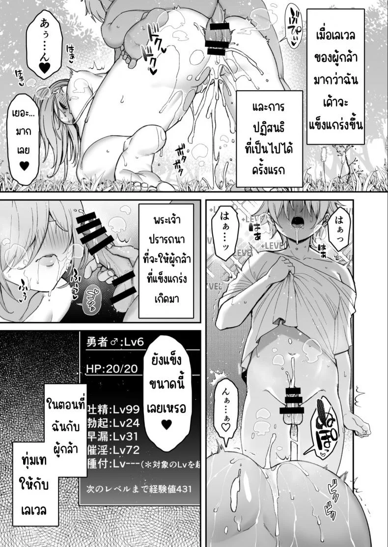 ผู้กล้าที่อ่อนแอ [Torinosu (Shingo )] Yuusha-sama ga Yowakute Fuan na node Kami wa Sister ni Tanetsuke Koubi o Meijimashita หน้า 28
