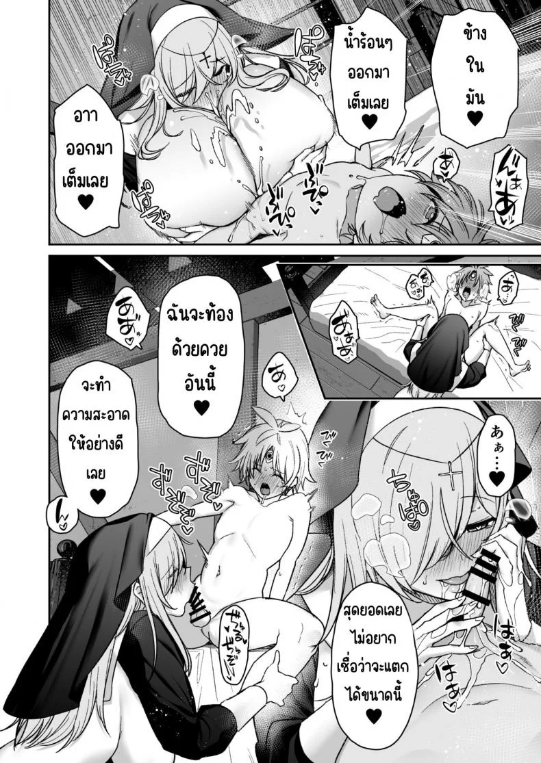 ผู้กล้าที่อ่อนแอ [Torinosu (Shingo )] Yuusha-sama ga Yowakute Fuan na node Kami wa Sister ni Tanetsuke Koubi o Meijimashita หน้า 35