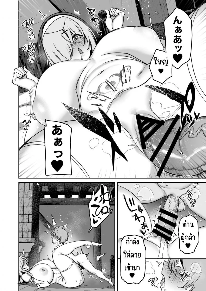 ผู้กล้าที่อ่อนแอ [Torinosu (Shingo )] Yuusha-sama ga Yowakute Fuan na node Kami wa Sister ni Tanetsuke Koubi o Meijimashita หน้า 41