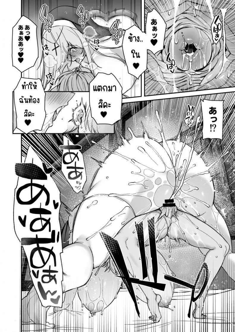 ผู้กล้าที่อ่อนแอ [Torinosu (Shingo )] Yuusha-sama ga Yowakute Fuan na node Kami wa Sister ni Tanetsuke Koubi o Meijimashita หน้า 45