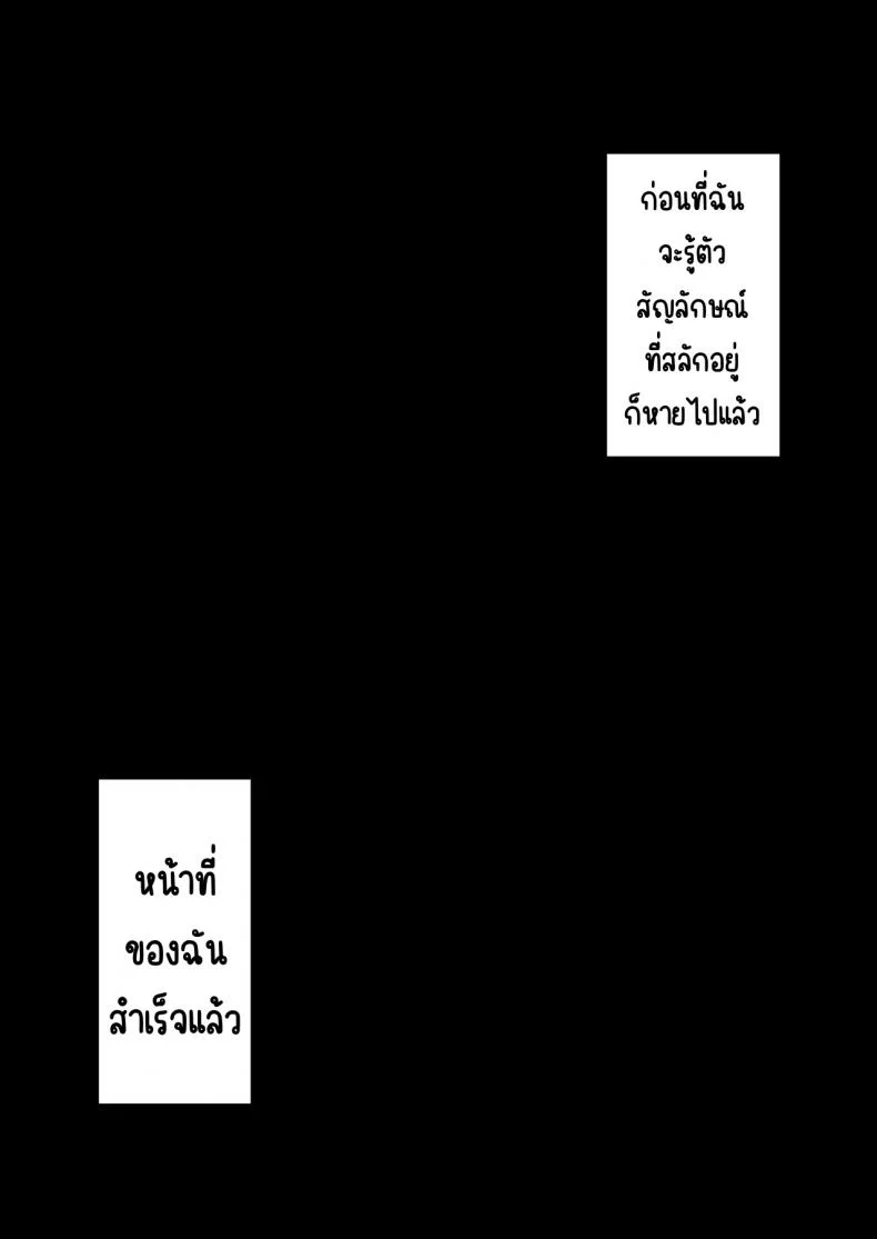 ผู้กล้าที่อ่อนแอ [Torinosu (Shingo )] Yuusha-sama ga Yowakute Fuan na node Kami wa Sister ni Tanetsuke Koubi o Meijimashita หน้า 48