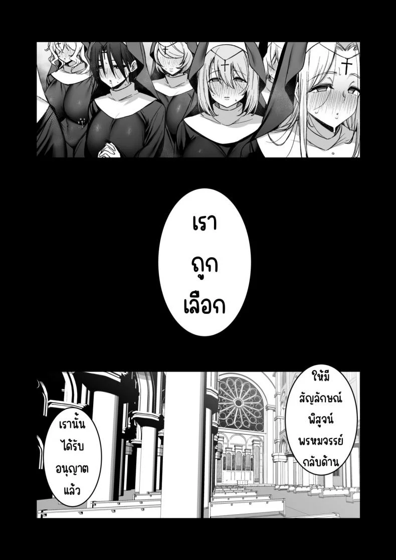 ผู้กล้าที่อ่อนแอ [Torinosu (Shingo )] Yuusha-sama ga Yowakute Fuan na node Kami wa Sister ni Tanetsuke Koubi o Meijimashita หน้า 49