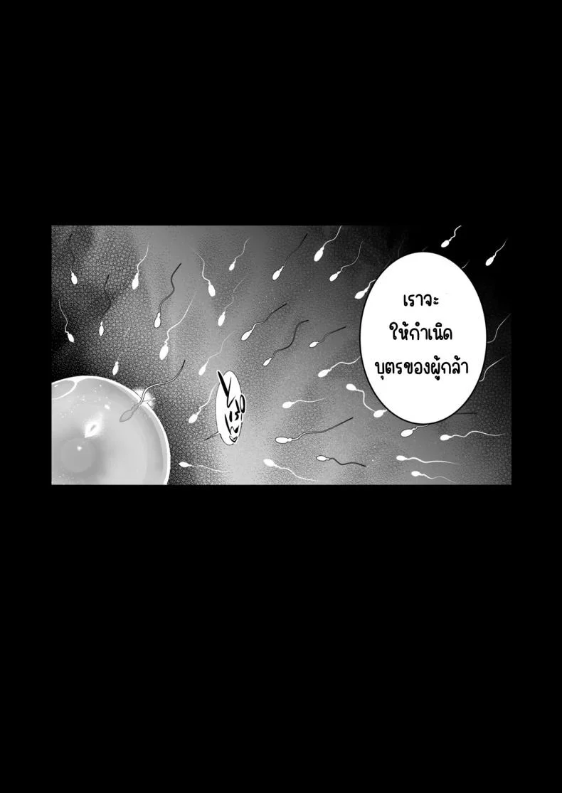 ผู้กล้าที่อ่อนแอ [Torinosu (Shingo )] Yuusha-sama ga Yowakute Fuan na node Kami wa Sister ni Tanetsuke Koubi o Meijimashita หน้า 51