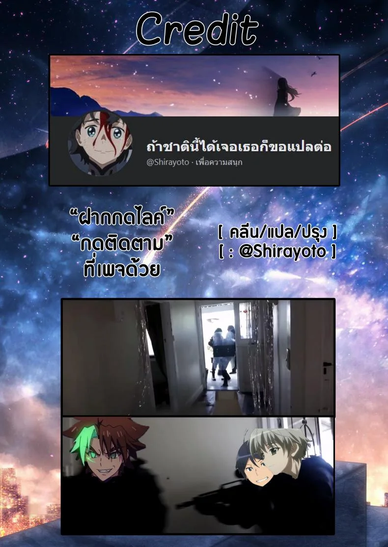 แอพบอกบริสุทธิ์ [Ohiensis] Smartphone de Kirei Kirei หน้า 45