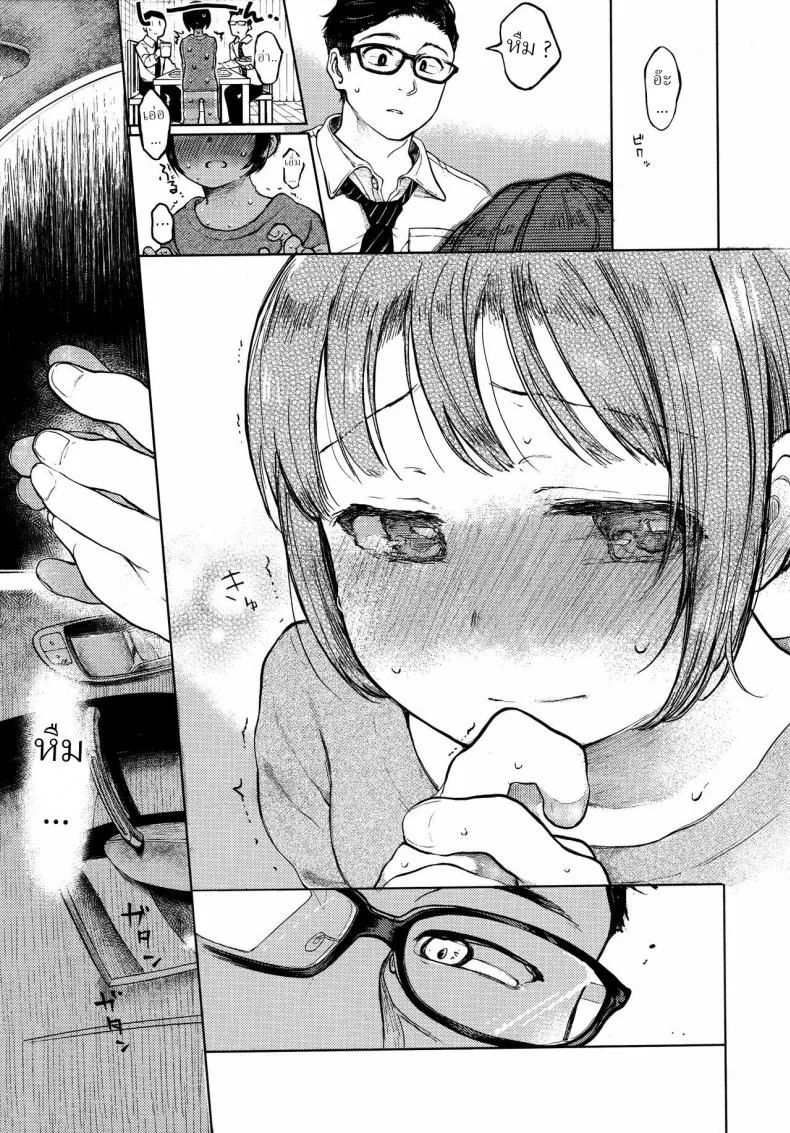 คุมิจัง [Hoshi ni Kaeru! (Tarazoo)] Kumi-chanคุมิจัง 1 หน้า 6