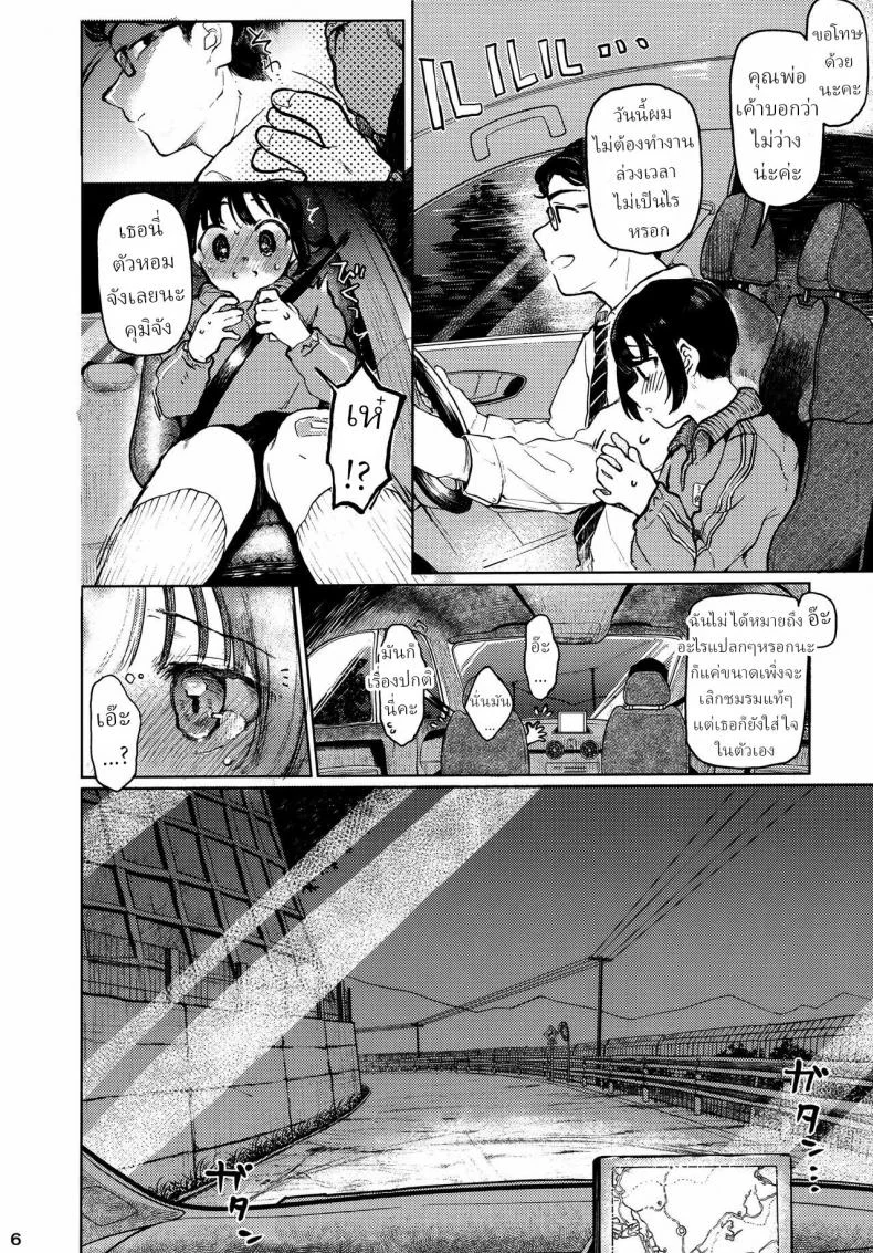 คุมิจัง [Hoshi ni Kaeru! (Tarazoo)] Kumi-chanคุมิจัง 1 หน้า 7