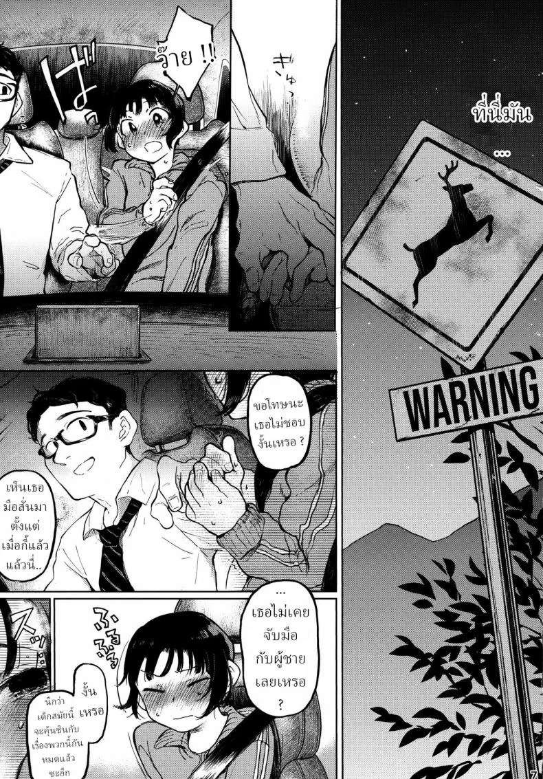 คุมิจัง [Hoshi ni Kaeru! (Tarazoo)] Kumi-chanคุมิจัง 1 หน้า 8