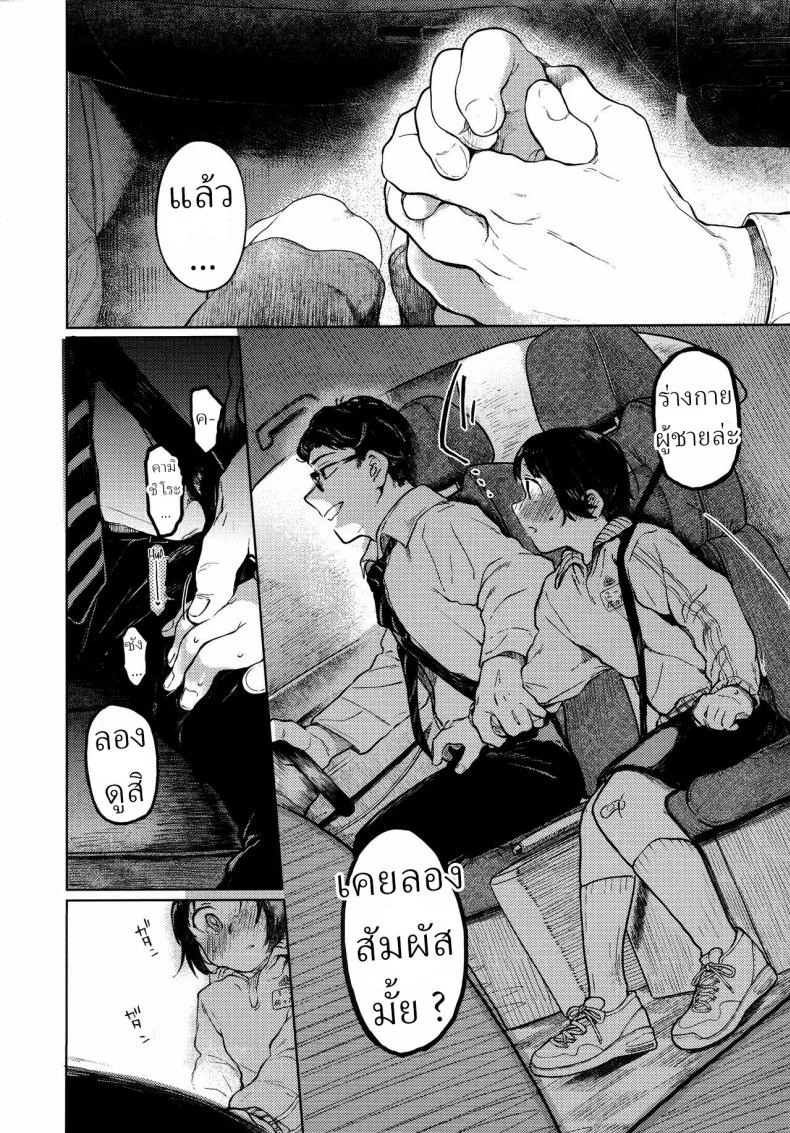 คุมิจัง [Hoshi ni Kaeru! (Tarazoo)] Kumi-chanคุมิจัง 1 หน้า 9