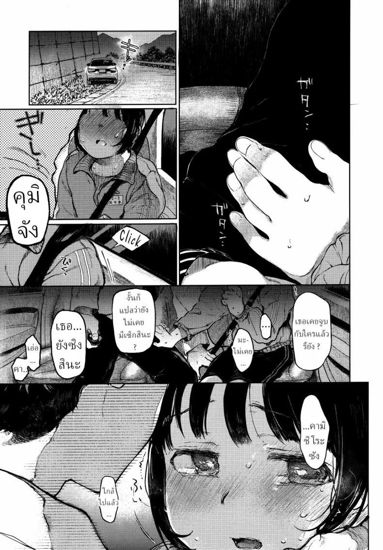 คุมิจัง [Hoshi ni Kaeru! (Tarazoo)] Kumi-chanคุมิจัง 1 หน้า 10