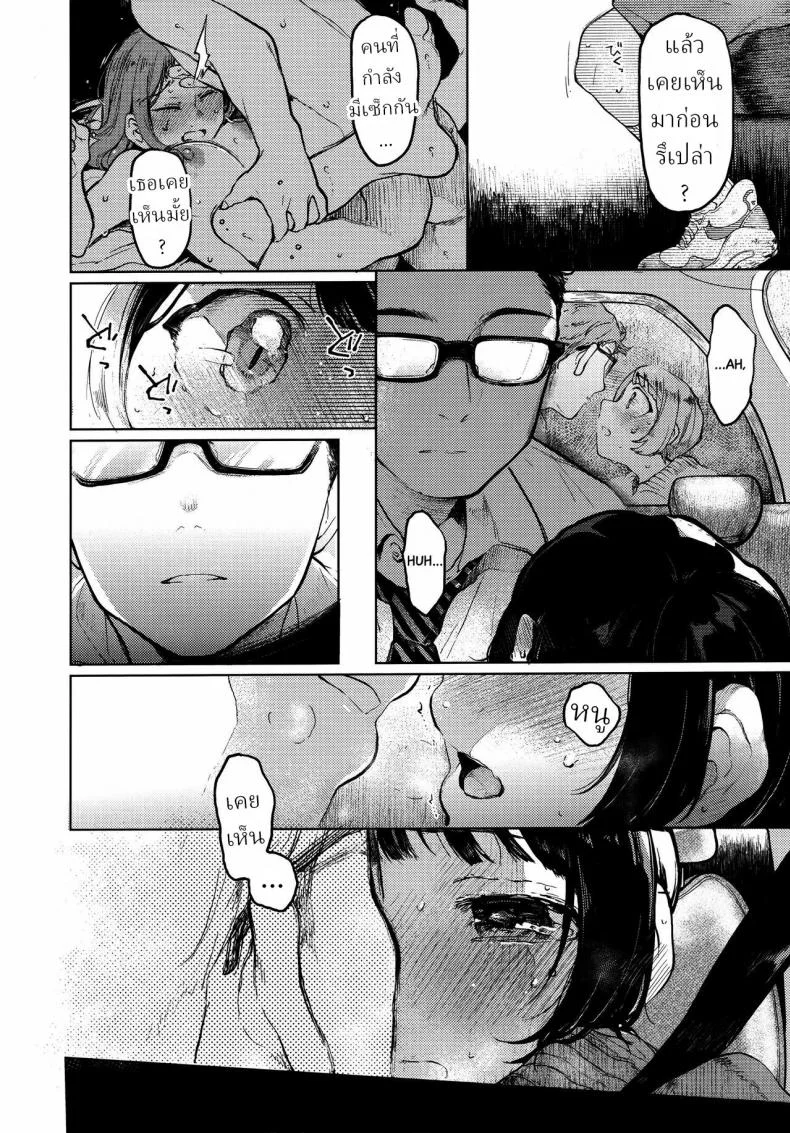 คุมิจัง [Hoshi ni Kaeru! (Tarazoo)] Kumi-chanคุมิจัง 1 หน้า 11