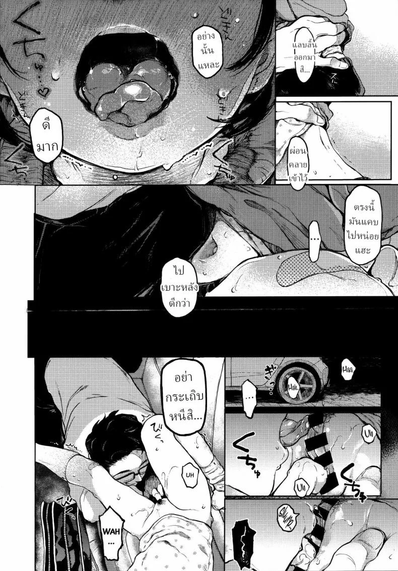 คุมิจัง [Hoshi ni Kaeru! (Tarazoo)] Kumi-chanคุมิจัง 1 หน้า 13