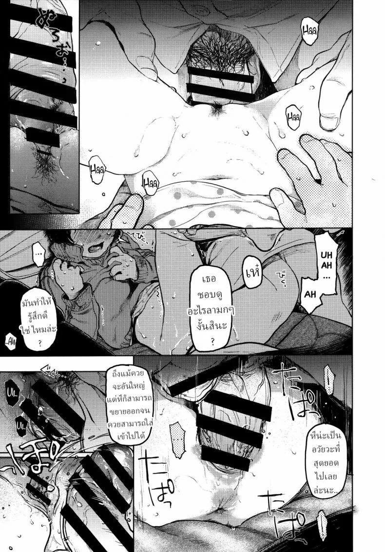 คุมิจัง [Hoshi ni Kaeru! (Tarazoo)] Kumi-chanคุมิจัง 1 หน้า 16