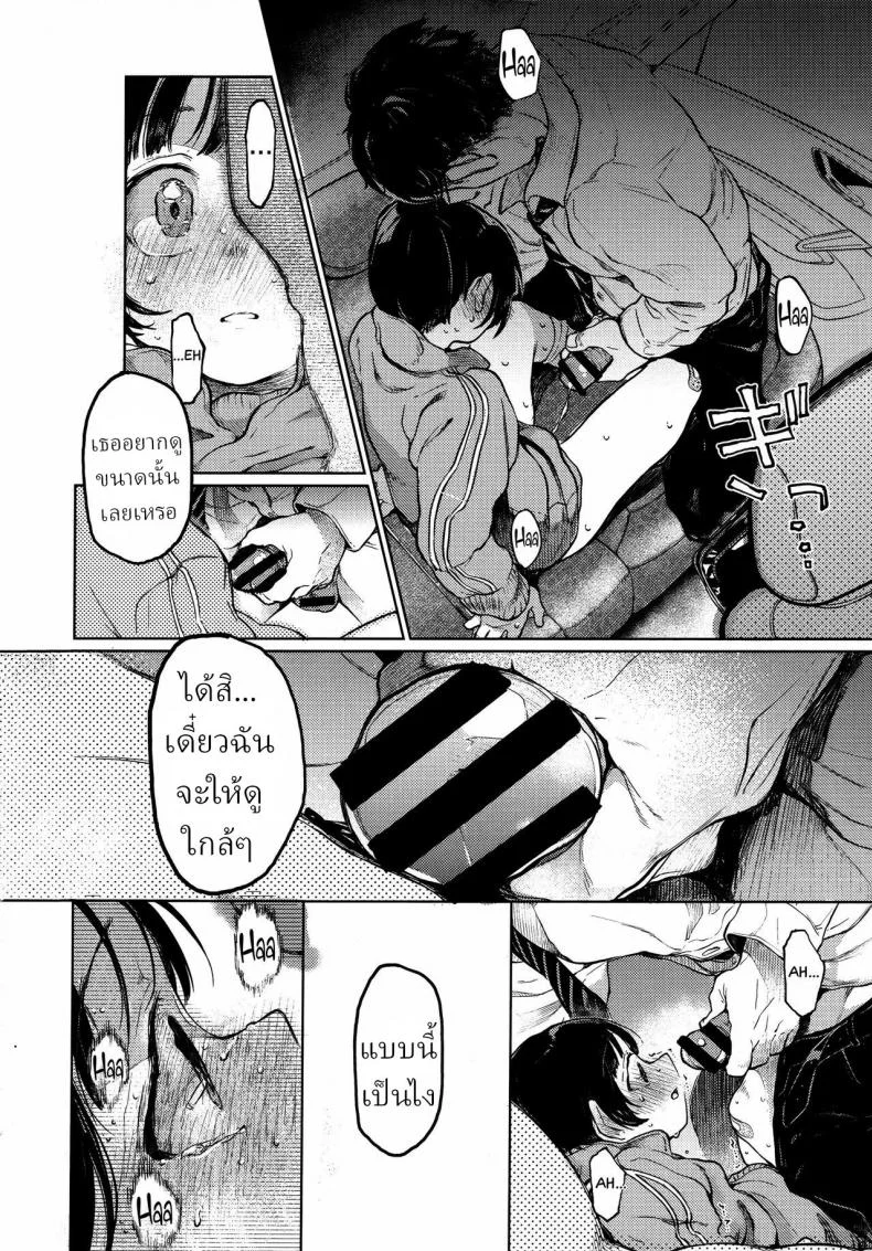 คุมิจัง [Hoshi ni Kaeru! (Tarazoo)] Kumi-chanคุมิจัง 1 หน้า 17